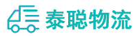 重庆到罗湖区物流公司